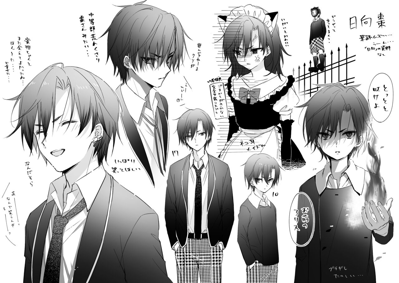 かるかるめ page 6 full