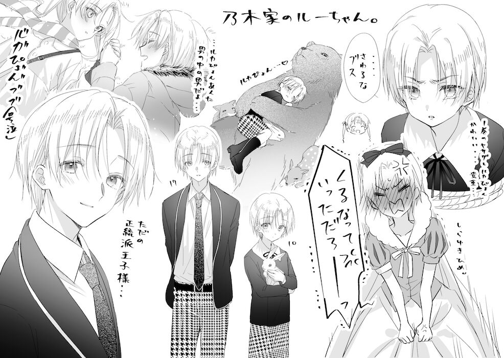 かるかるめ page 7 full