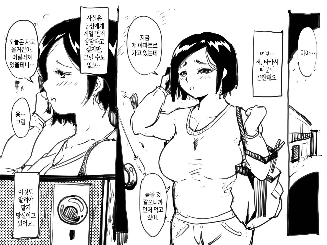 Gomi Beya Musuko to no Seiseikatsu ga Shuukanka Shite Iru Okaa-san ga, Omowanu Seikantai o Kaihatsu Sarete Shimatta Hanashi.| 쓰레기장이 된 방에서 아들과의 성생활이 습관화되어 있는 엄마가 뜻밖의 성감대를 개발당해 버린 이야기. page 2 full