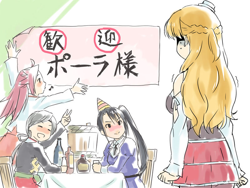 ふにたれふ page 9 full