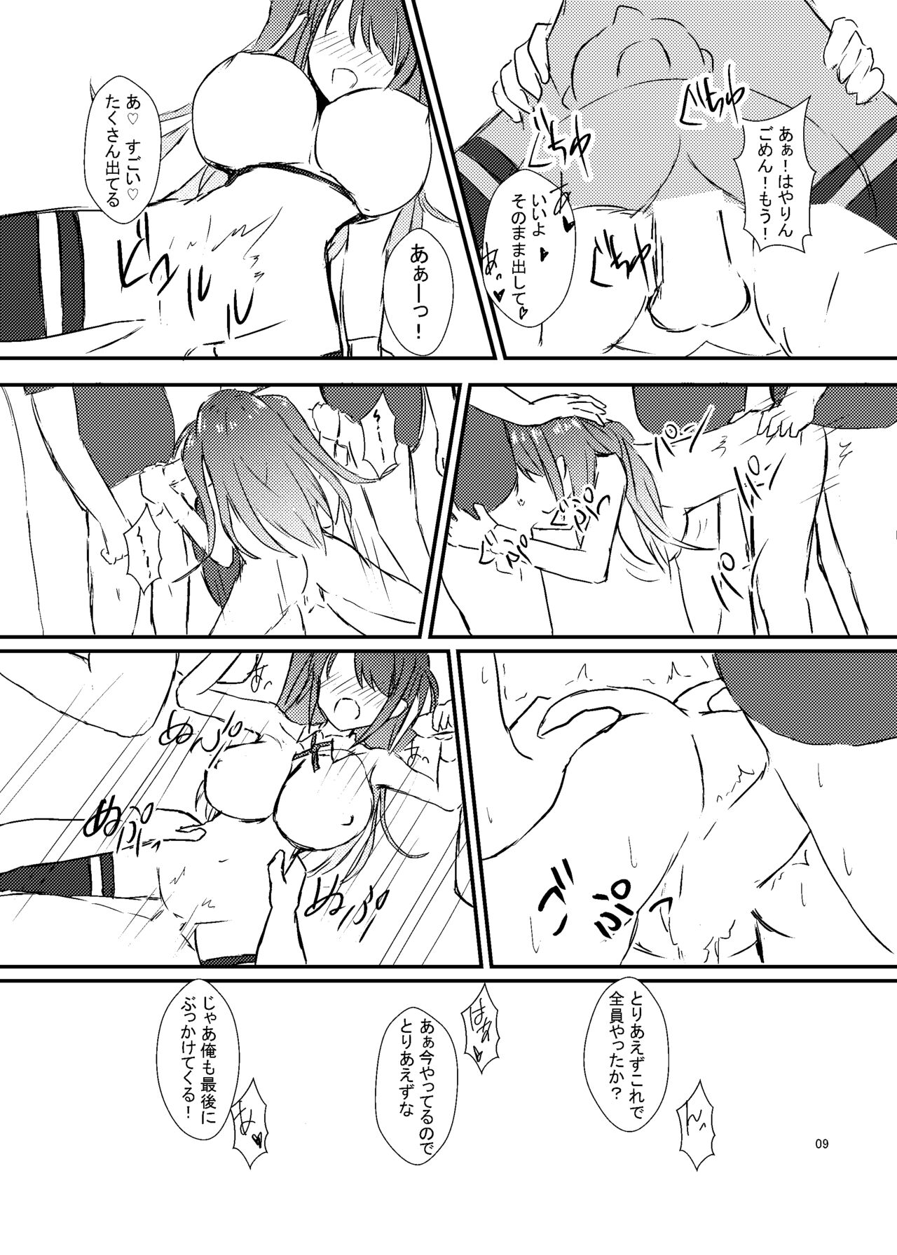 Hai no Onee-san Fan Kanshasai page 10 full