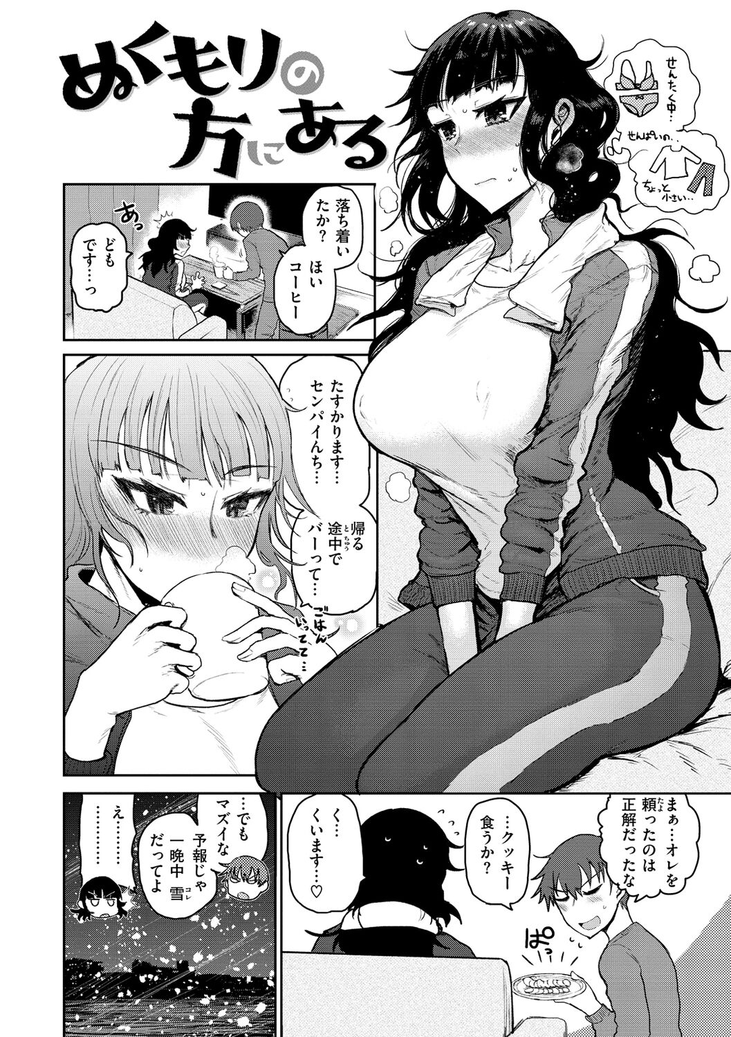 Zu~tto Daisuki!!!!!!! page 4 full
