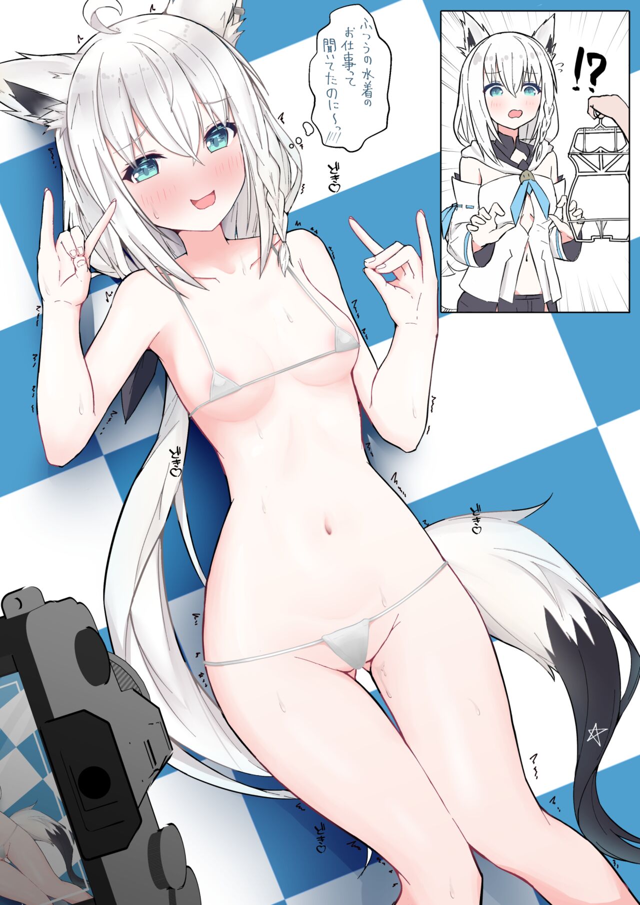 七宮 page 8 full