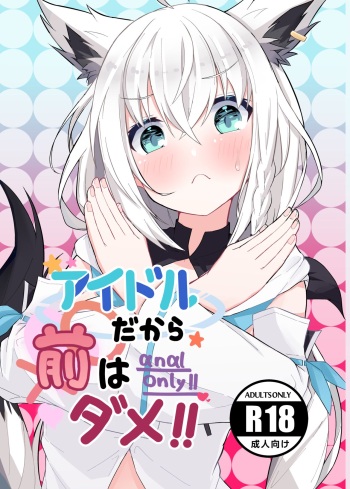七宮 cover
