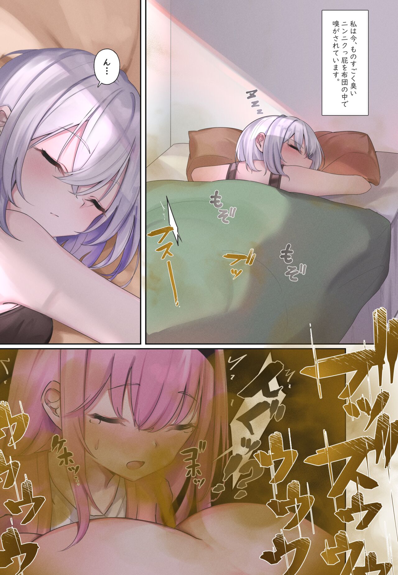 tsuchiro page 6 full