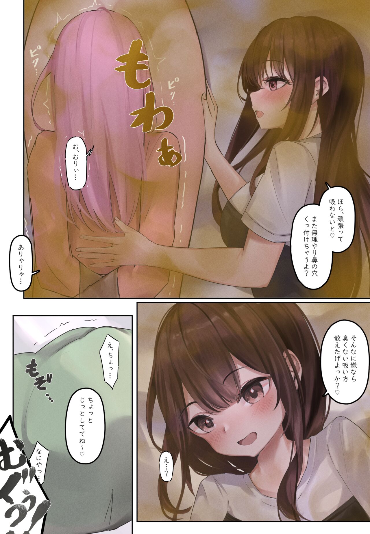 tsuchiro page 7 full