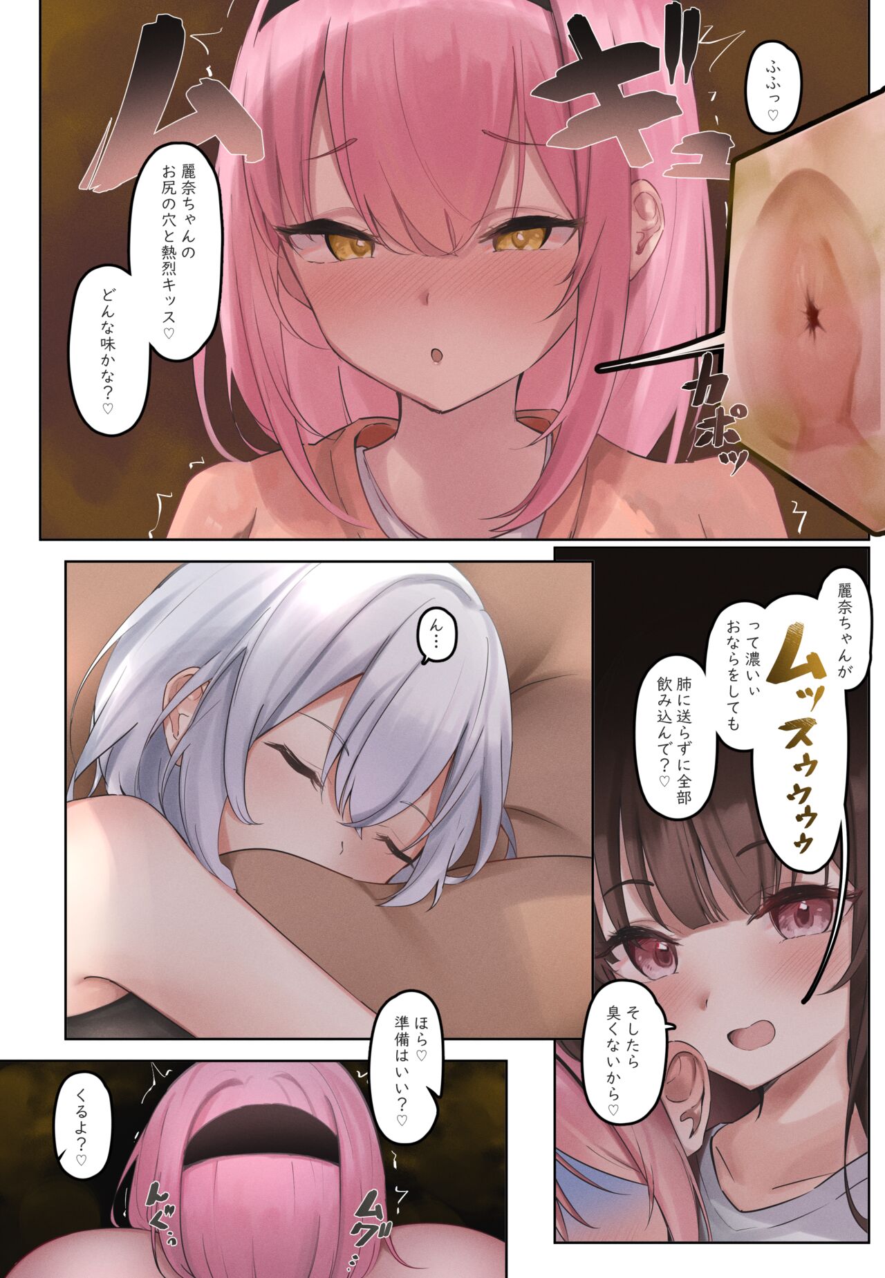 tsuchiro page 8 full