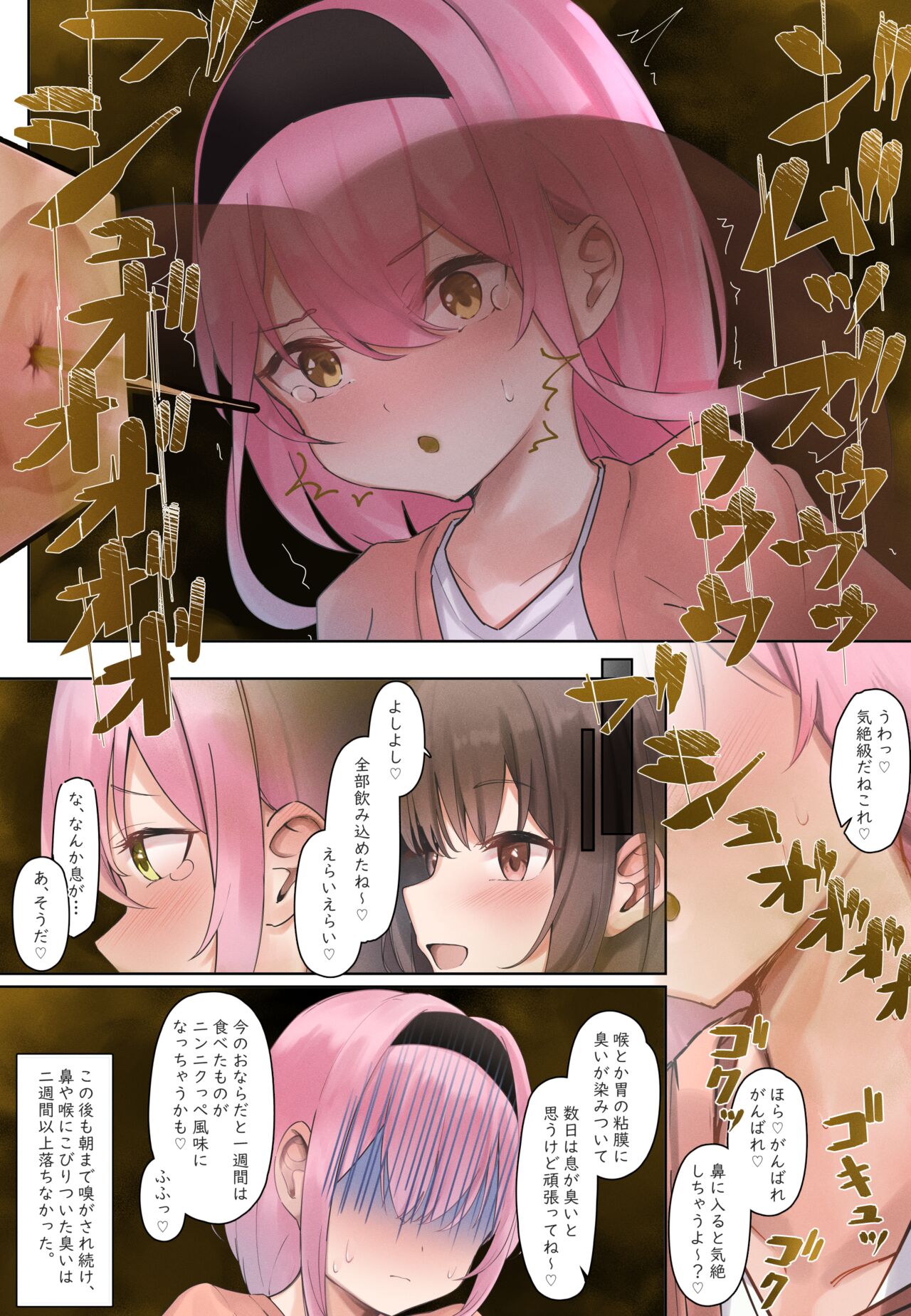 tsuchiro page 9 full