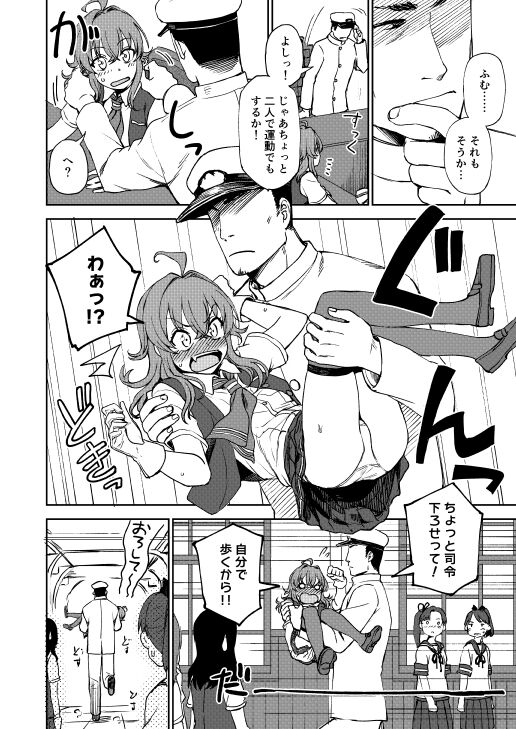 くまのとおる page 7 full