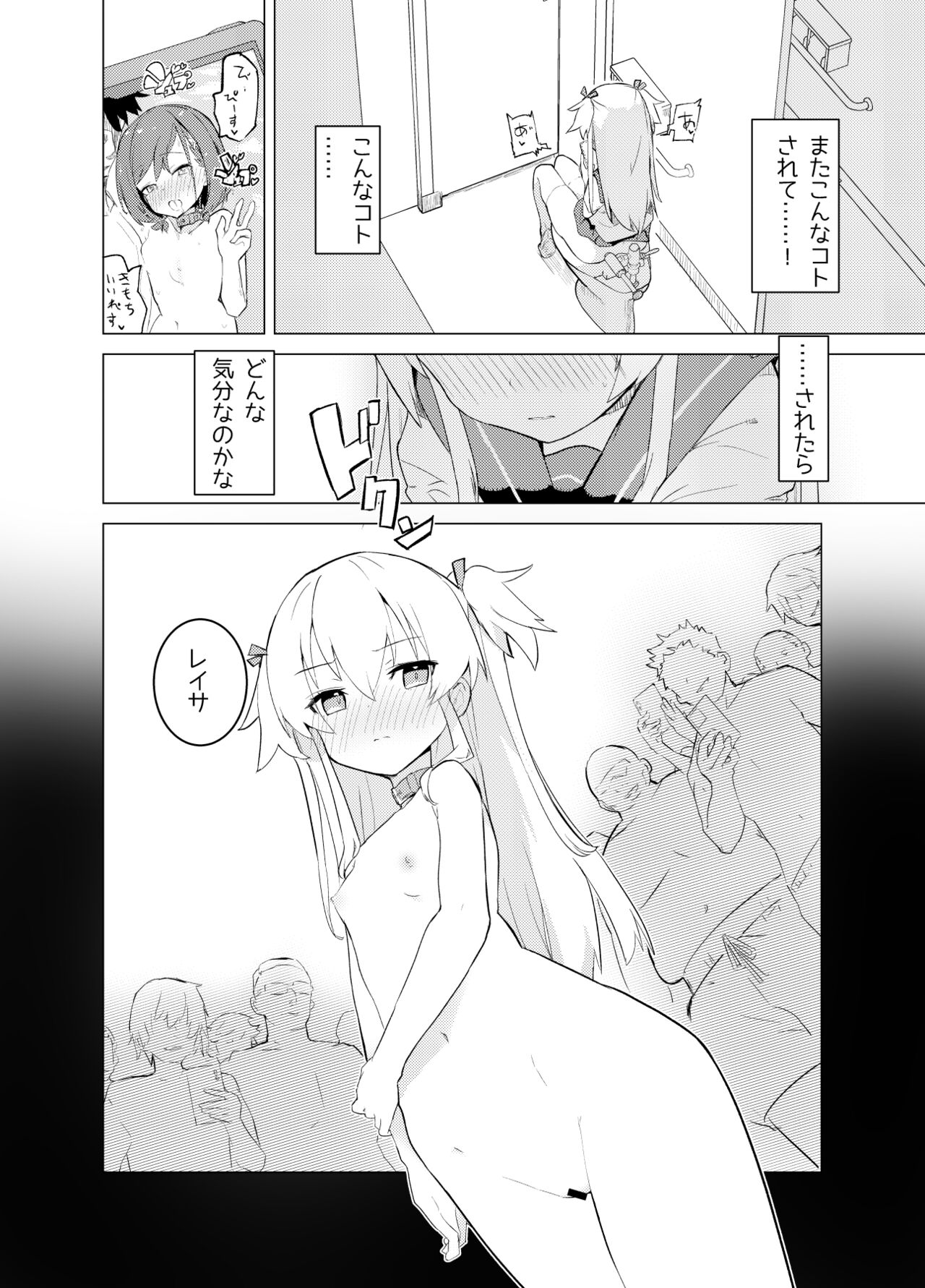 S.S.S.DI page 8 full