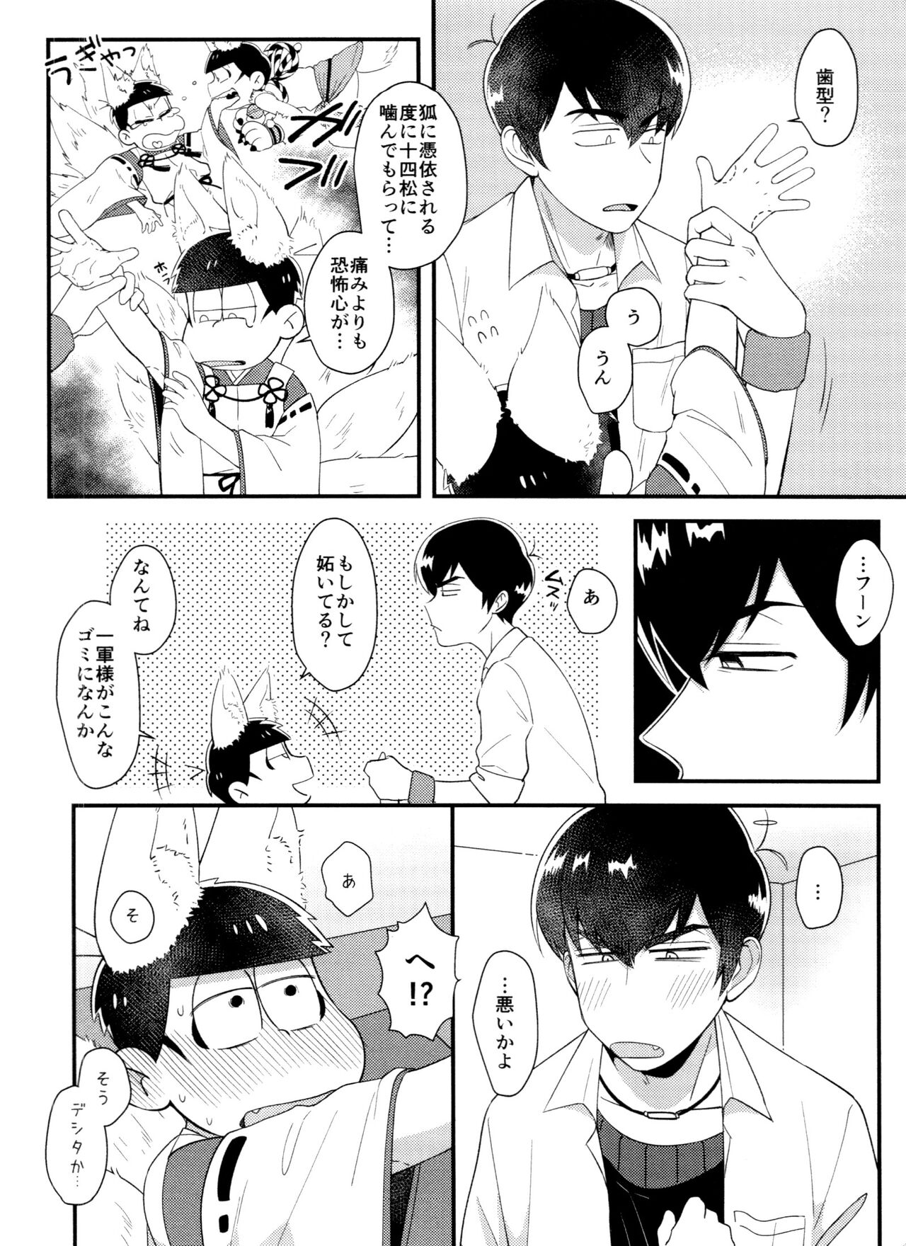 Oresama igai ni kama seru na page 4 full
