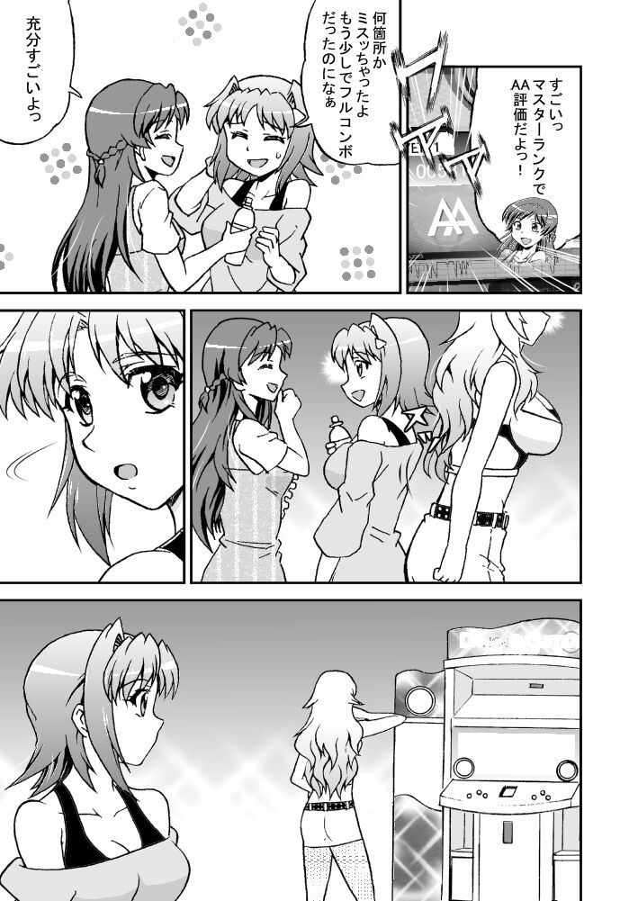 Yonecchi  Part A page 3 full