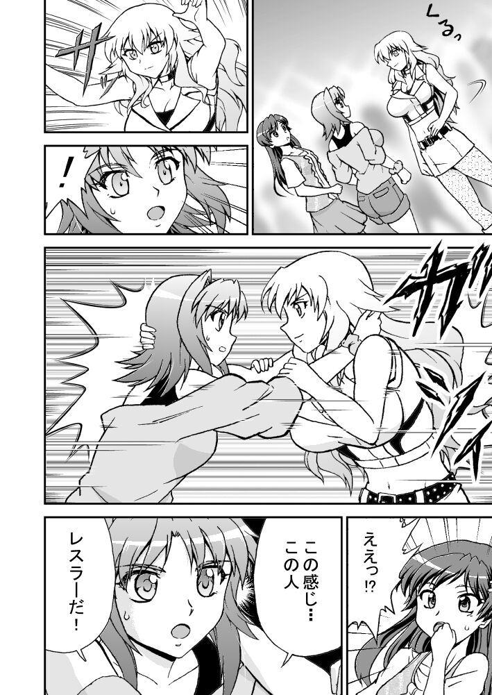 Yonecchi  Part A page 5 full