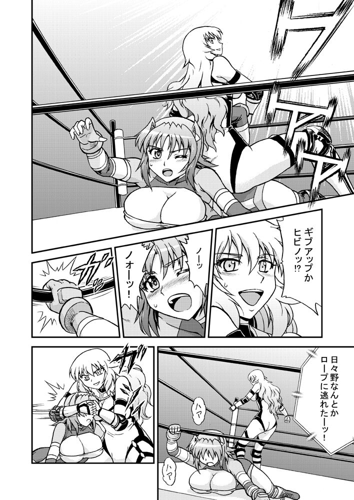 Yonecchi  Part A page 9 full