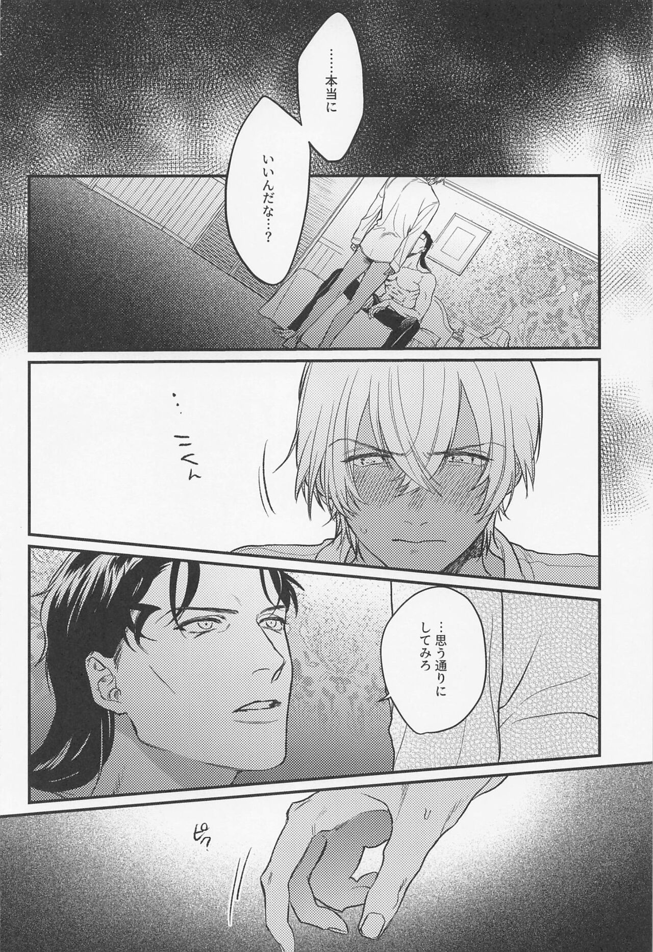 Saisho wa Kiss kara page 3 full