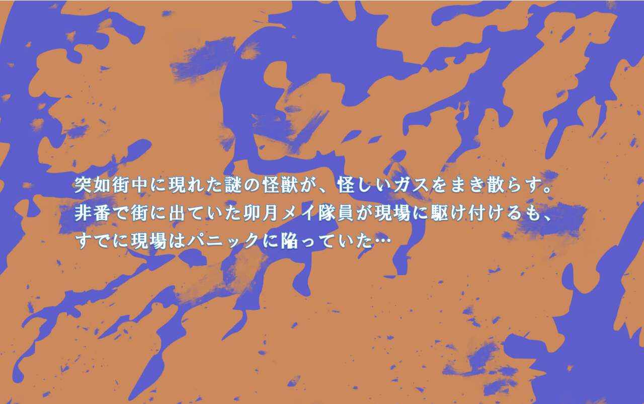 ミレーヌ大ピンチ！仕組まれた罠 page 3 full