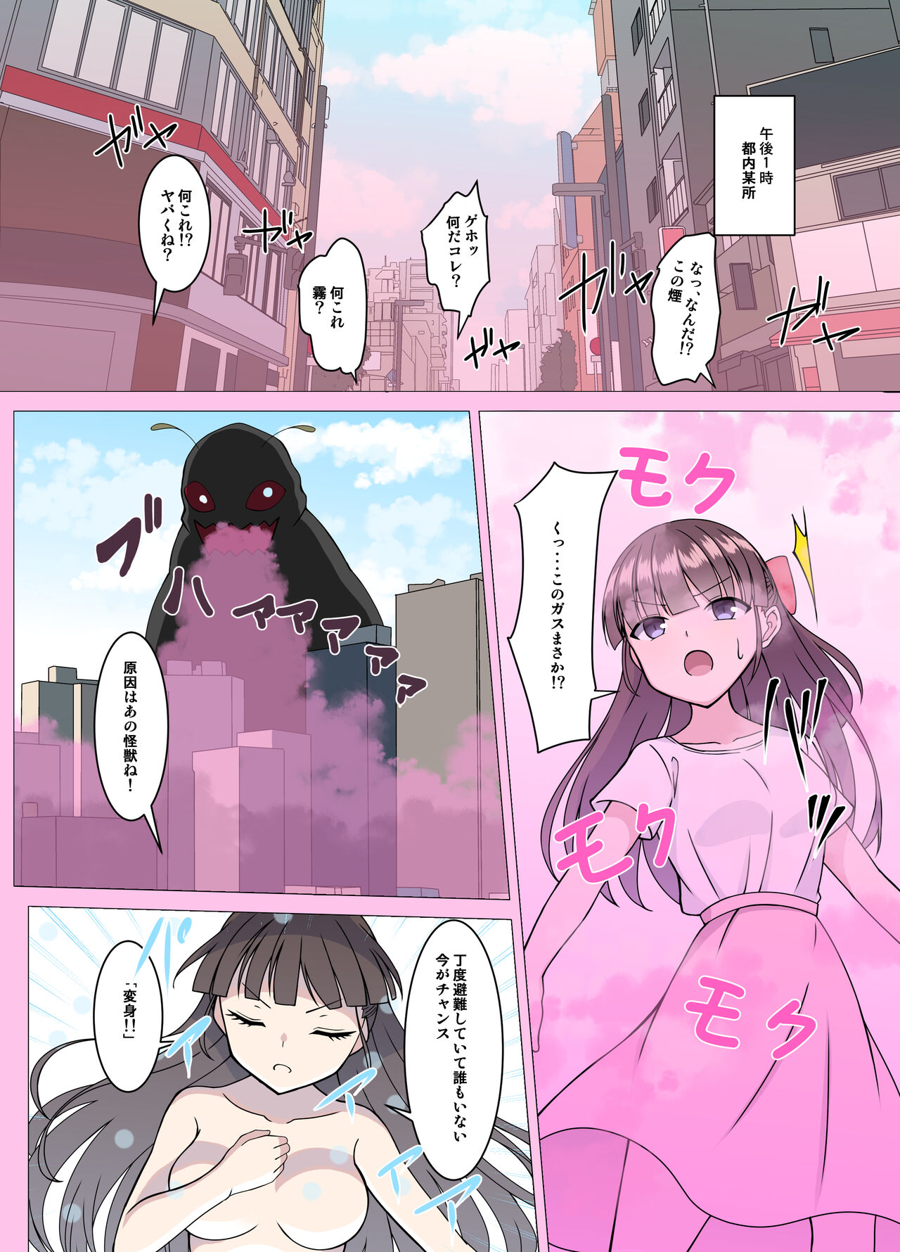 ミレーヌ大ピンチ！仕組まれた罠 page 4 full