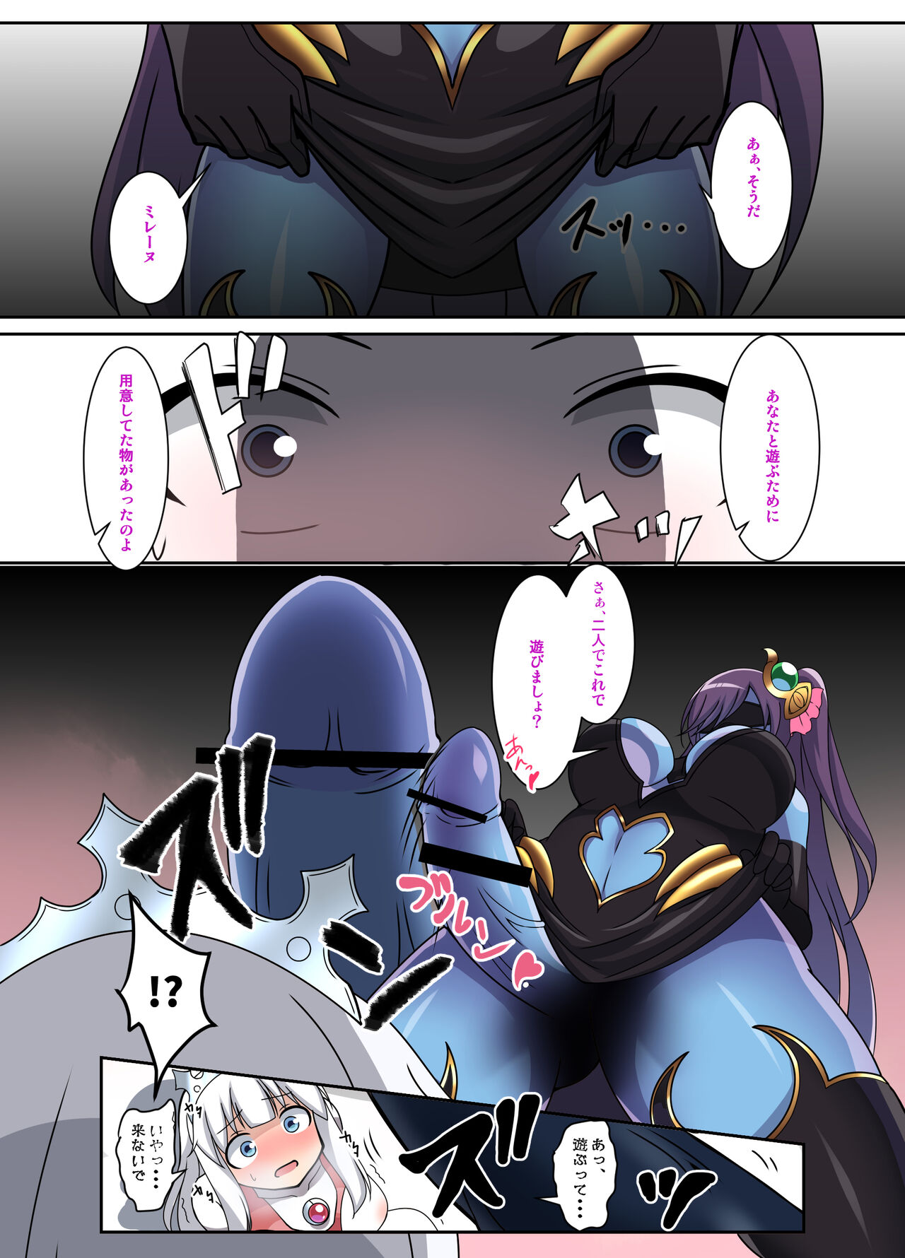 ミレーヌ大ピンチ！仕組まれた罠 page 9 full
