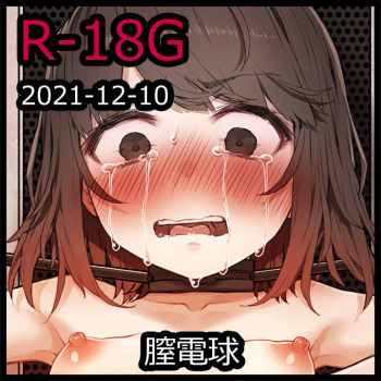 Chitsu-denkyuu cover