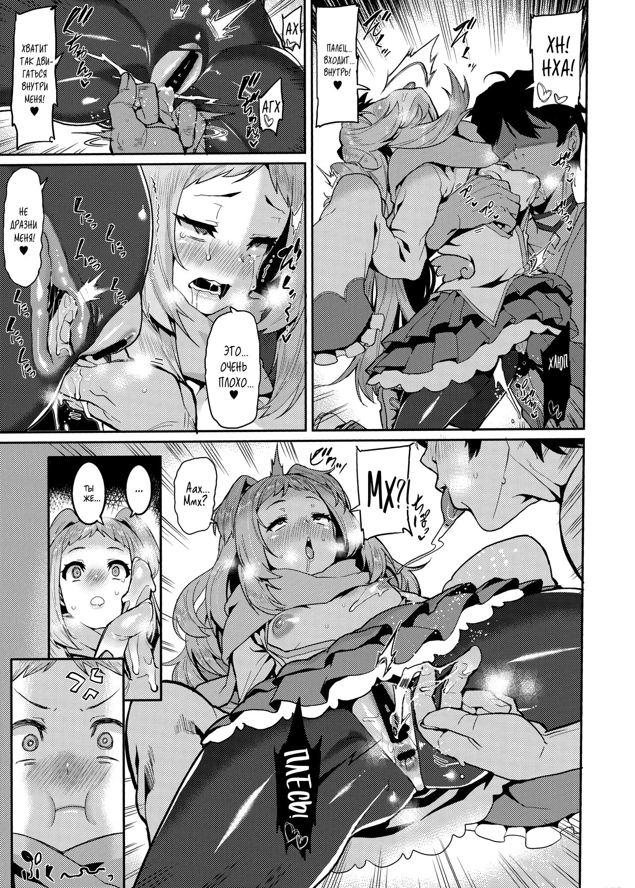 Pudding Switch page 9 full