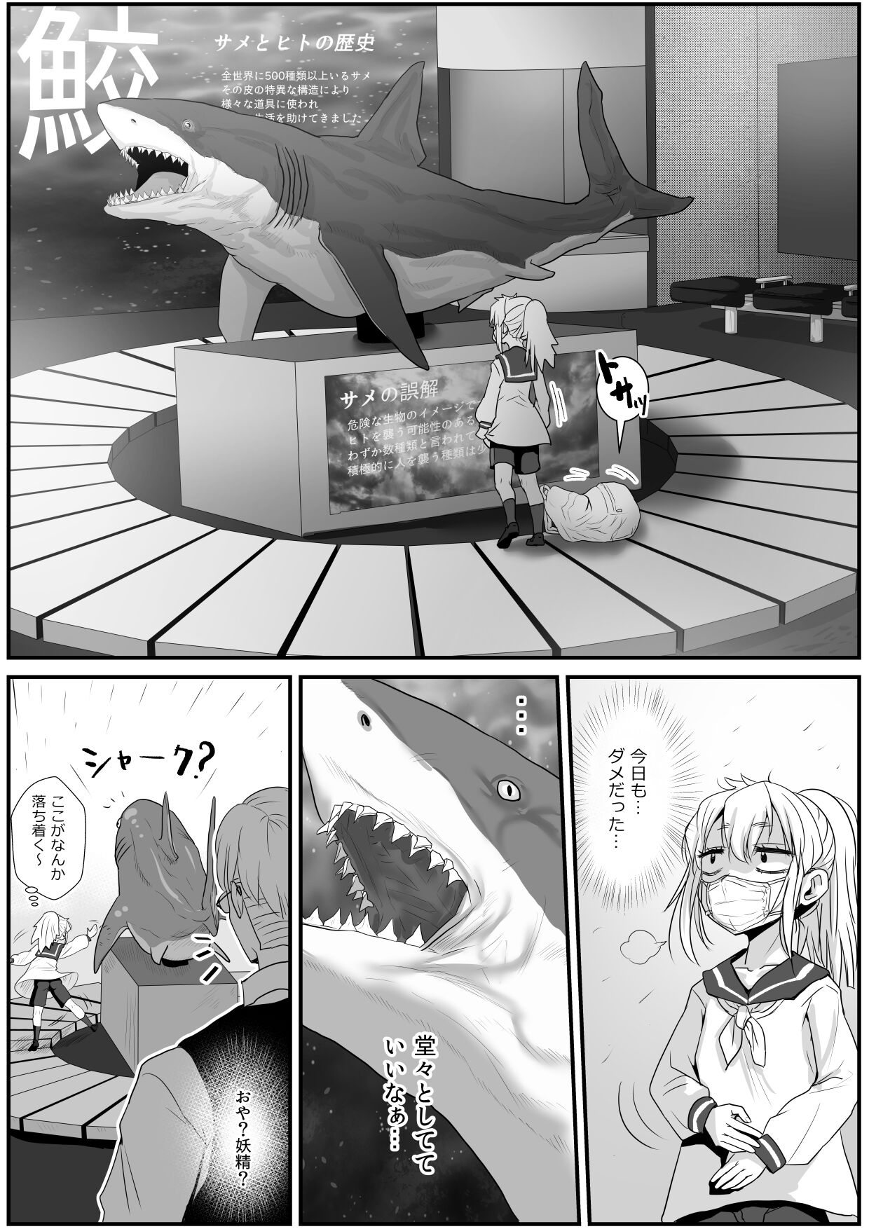 Sa-me-kun wa senpai to dōseiai shitai ♂ page 5 full