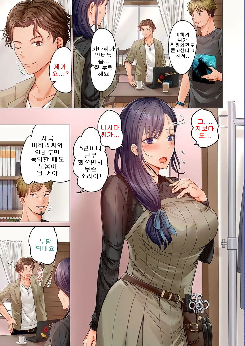 Fuufu Koukan ~Ichido Shitara Modorenai... Otto yori Sugoi Kongai Sex~ page 3 full