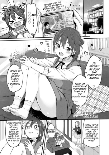 Kanarazu saigo ni chinko katsu! | The dick always wins in the end! cover