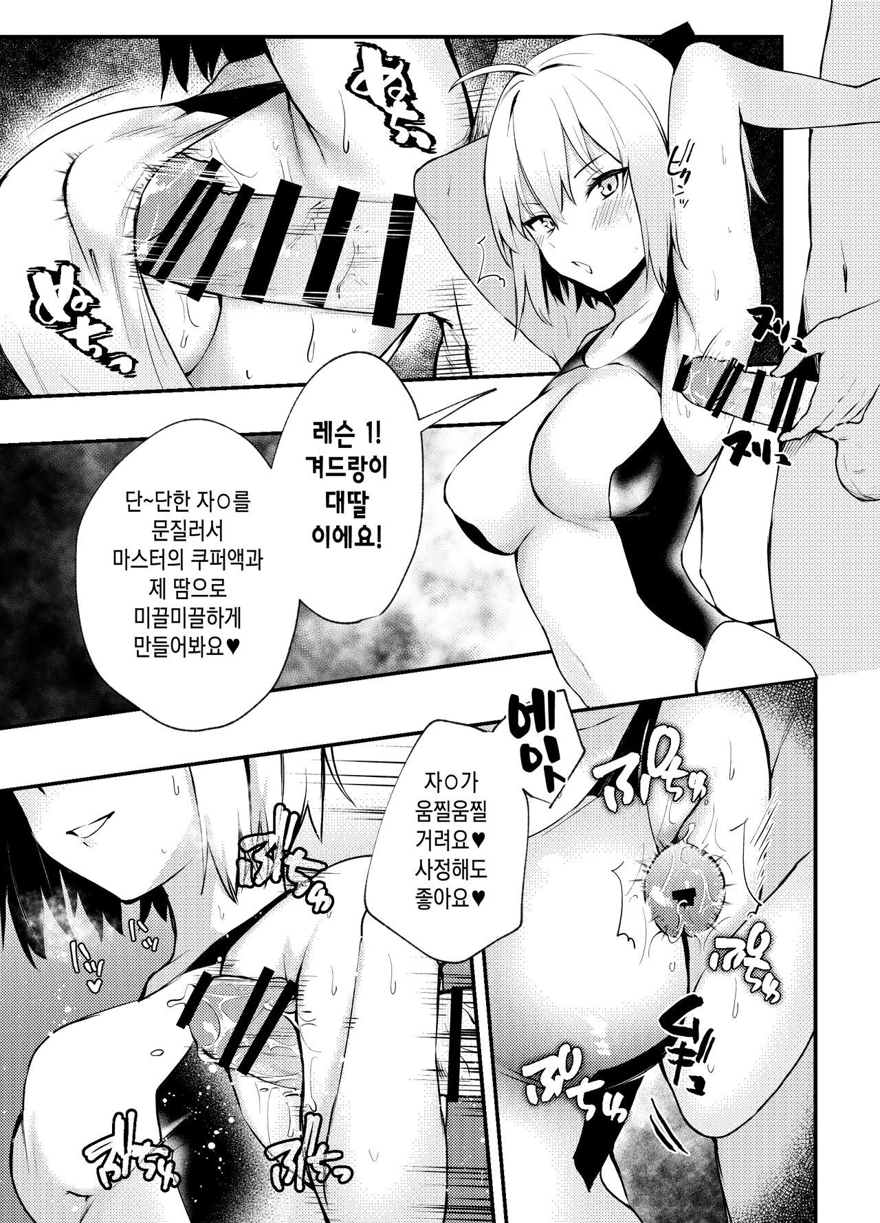 C96 Okita-san Omake Bon | C96 오키타 씨 보너스 책 page 6 full