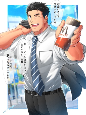 スペシャルマッサージ！ cover