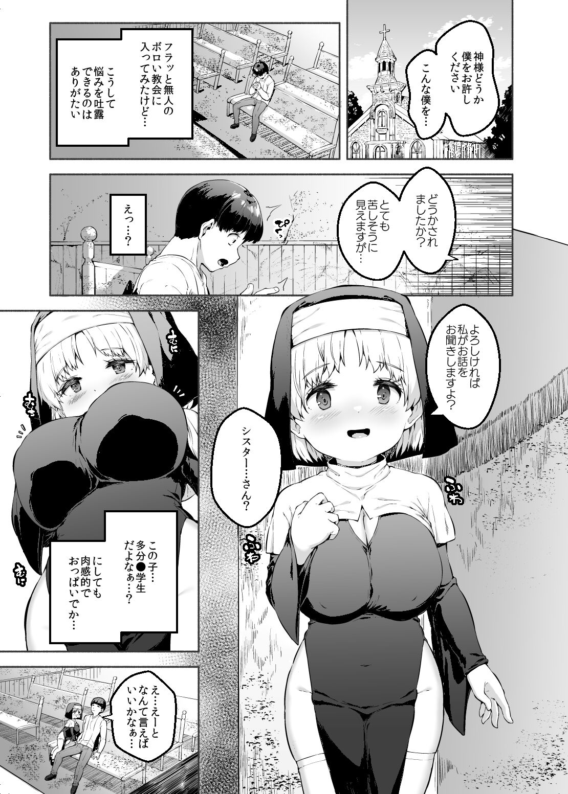 Sakimori Dan page 5 full