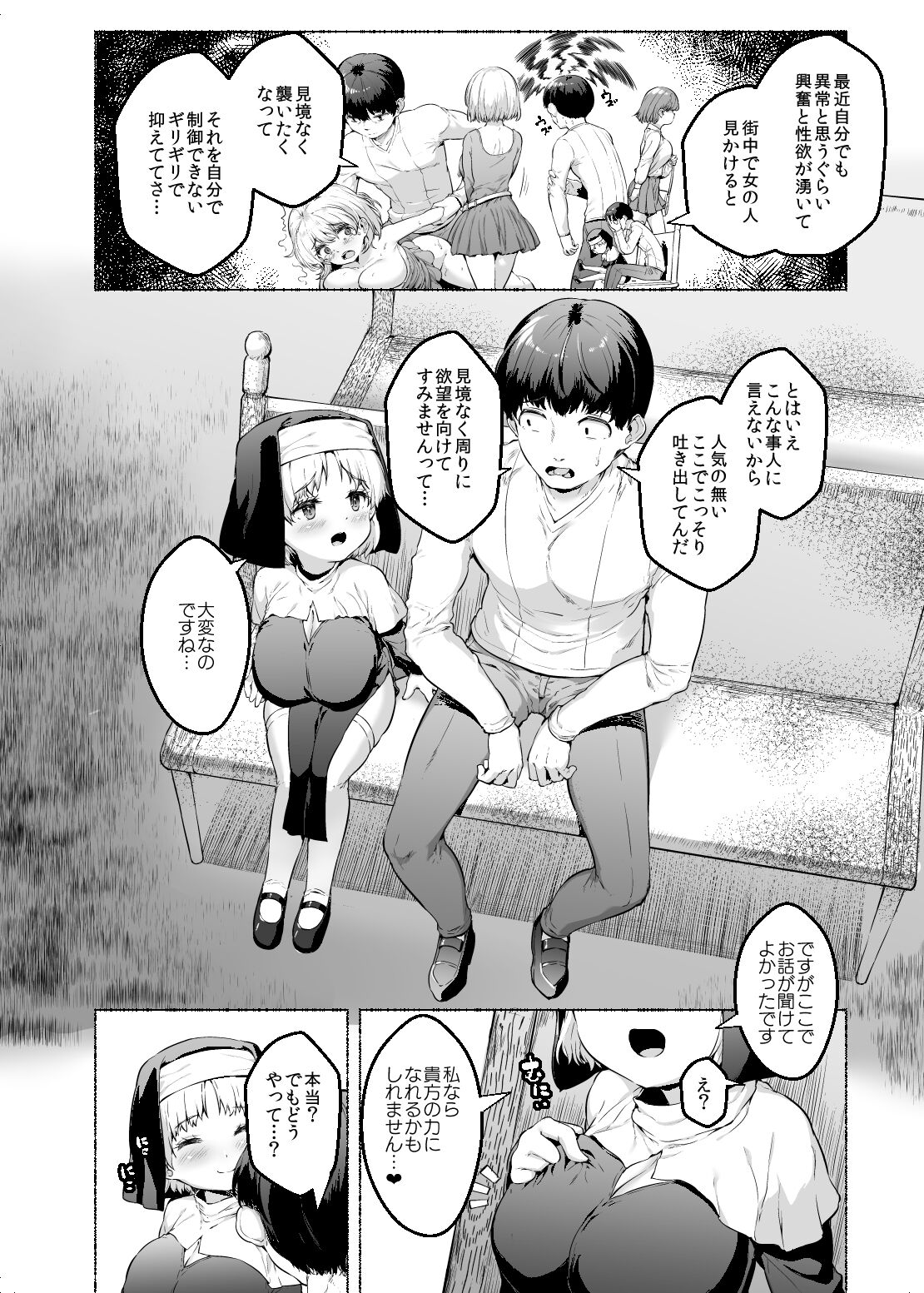 Sakimori Dan page 6 full