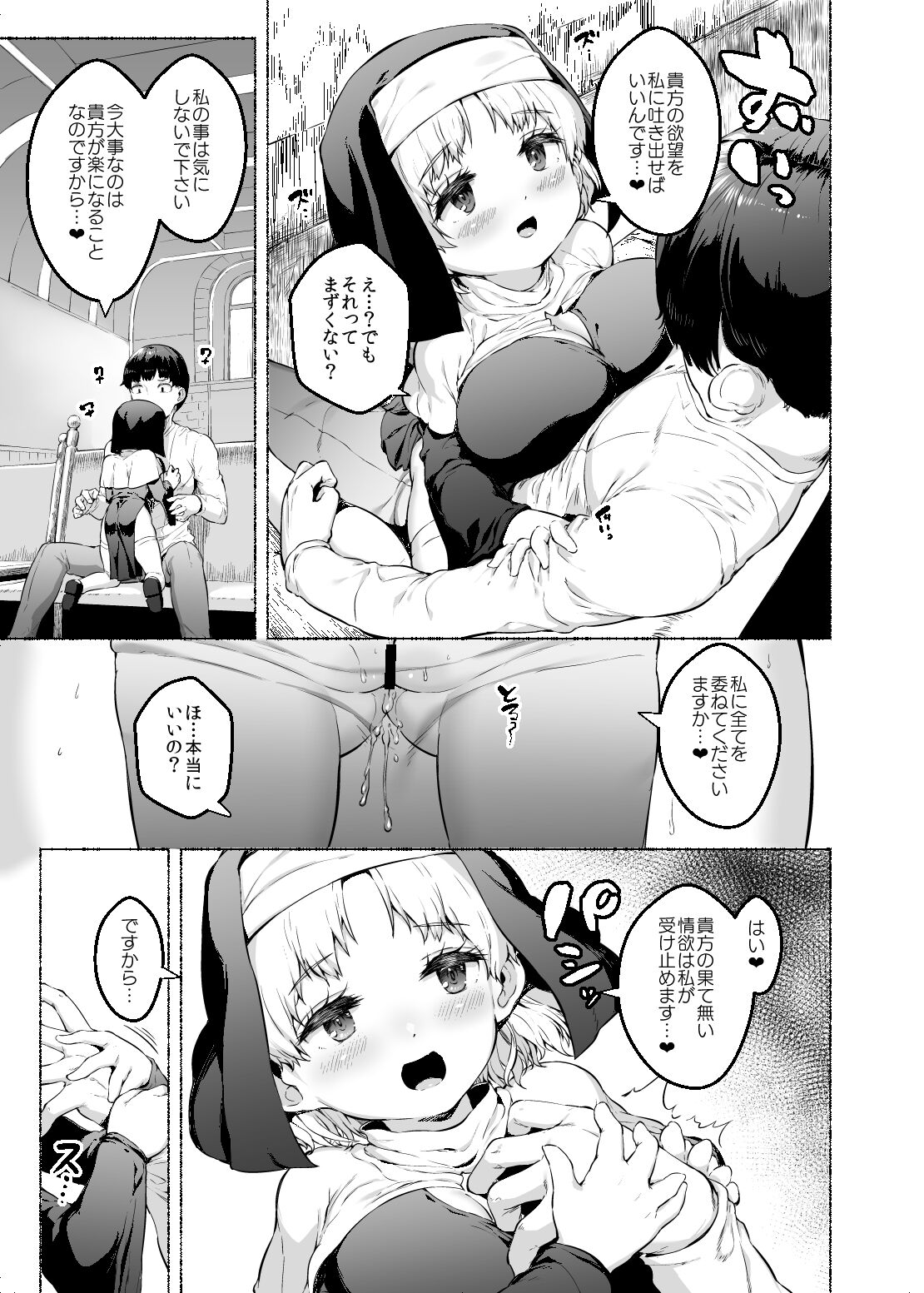 Sakimori Dan page 7 full