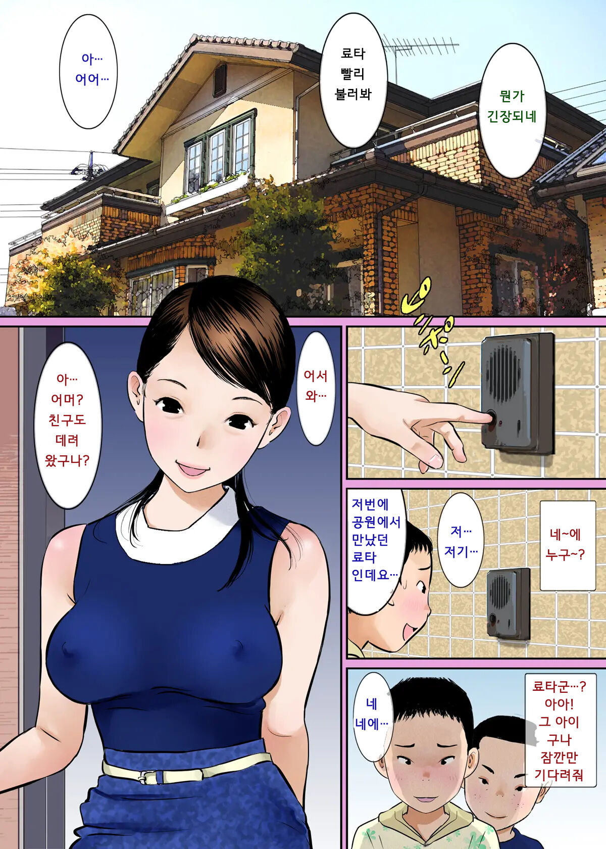 아줌마의 가슴을 만지고 싶으면 자지를 보여주세요 | Oba-san no Oppai Momitai nara Ochinchin Misenasai page 3 full