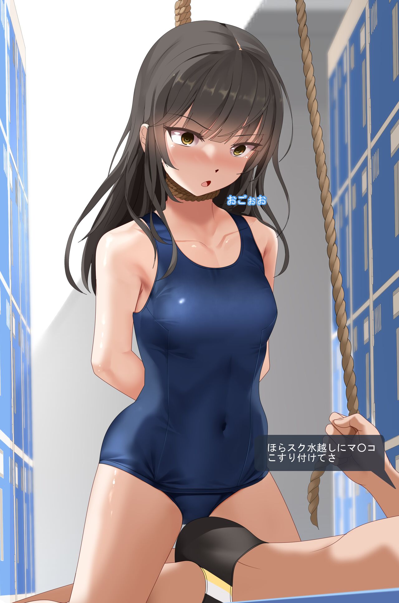 Locker Shitsu page 2 full
