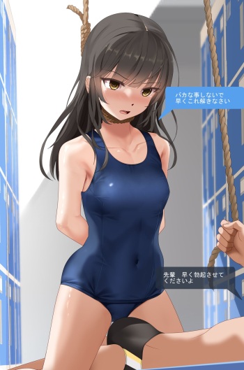 Locker Shitsu cover