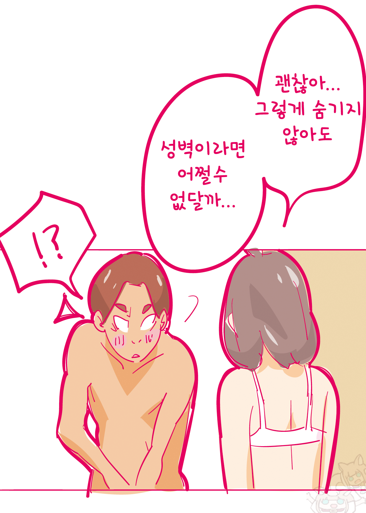 Kenage na Natsuko ni Ai no Hara Punch 01  | 기특한 나츠코에게 사랑의 배빵 01 -배빵처녀 상실편- page 10 full