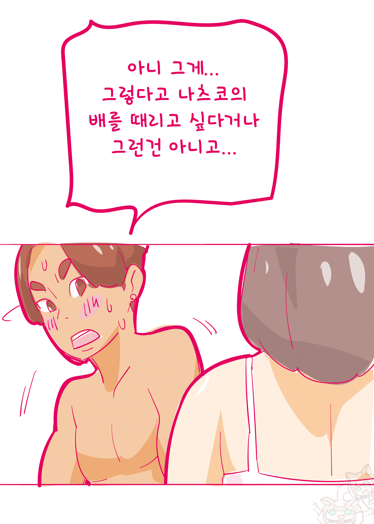 Kenage na Natsuko ni Ai no Hara Punch 01  | 기특한 나츠코에게 사랑의 배빵 01 -배빵처녀 상실편- page 5 full
