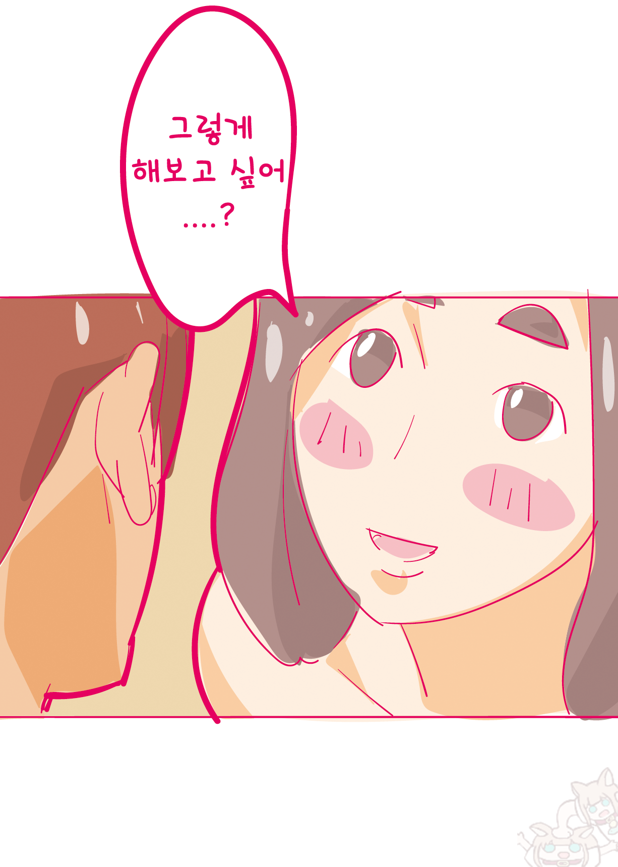 Kenage na Natsuko ni Ai no Hara Punch 01  | 기특한 나츠코에게 사랑의 배빵 01 -배빵처녀 상실편- page 6 full