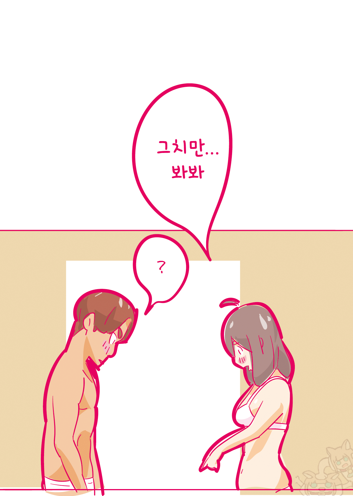 Kenage na Natsuko ni Ai no Hara Punch 01  | 기특한 나츠코에게 사랑의 배빵 01 -배빵처녀 상실편- page 7 full