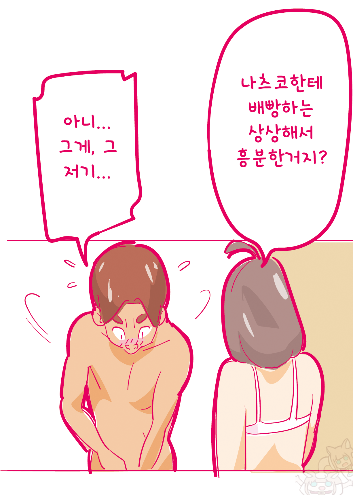 Kenage na Natsuko ni Ai no Hara Punch 01  | 기특한 나츠코에게 사랑의 배빵 01 -배빵처녀 상실편- page 9 full