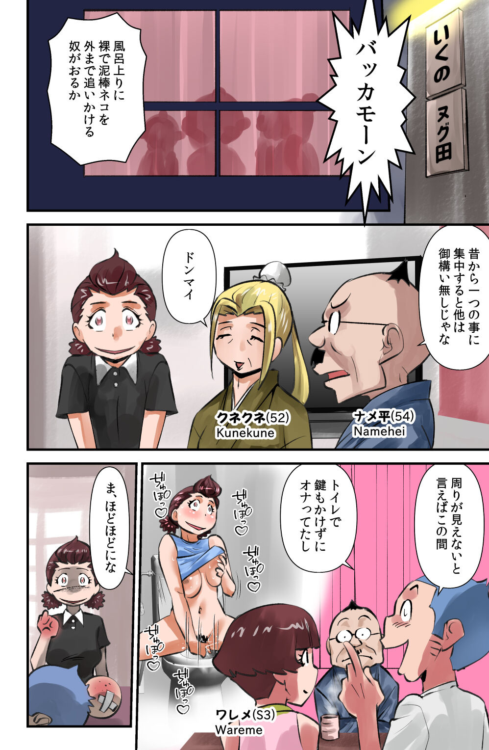 Sasaguri-san page 4 full