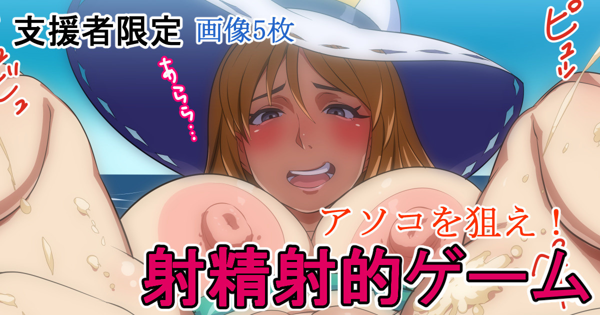 Shasei Shateki Game page 1 full