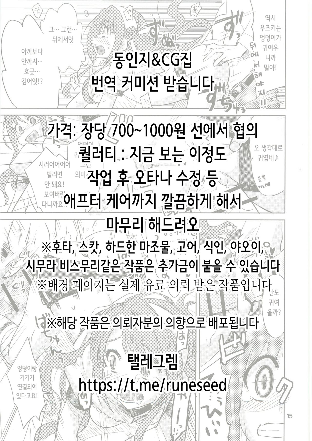 Boku to Gal no Irekawari Life | 나와 갸루의 몸이 뒤바뀐 라이프 page 2 full
