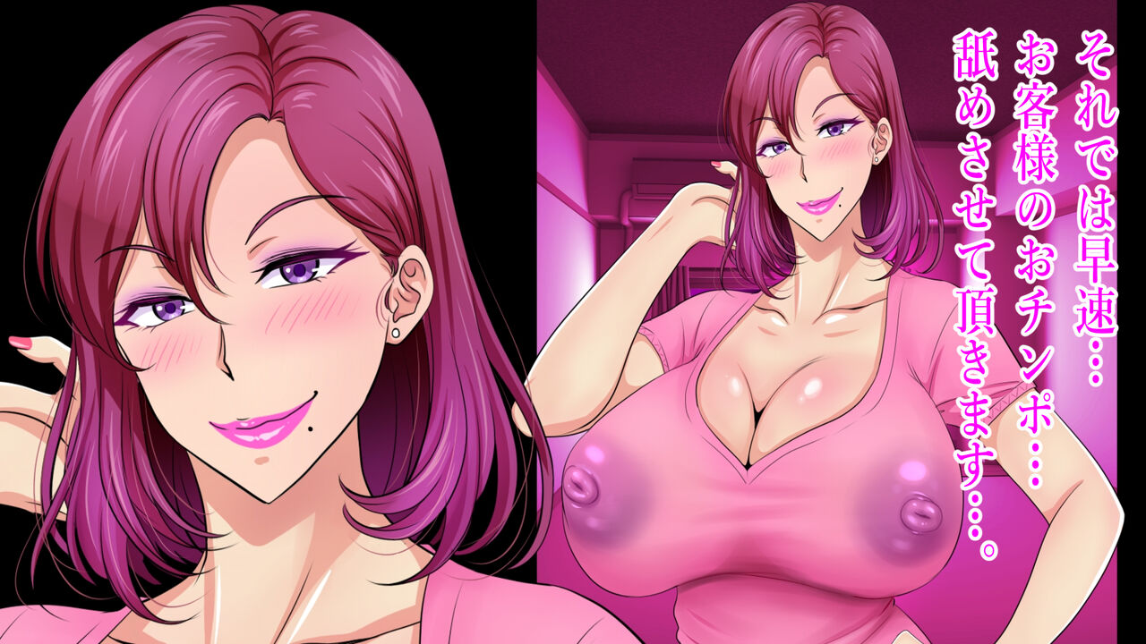 ドスケベフェラチオ！！アパートの一室で熟女口淫サービス！！ page 10 full