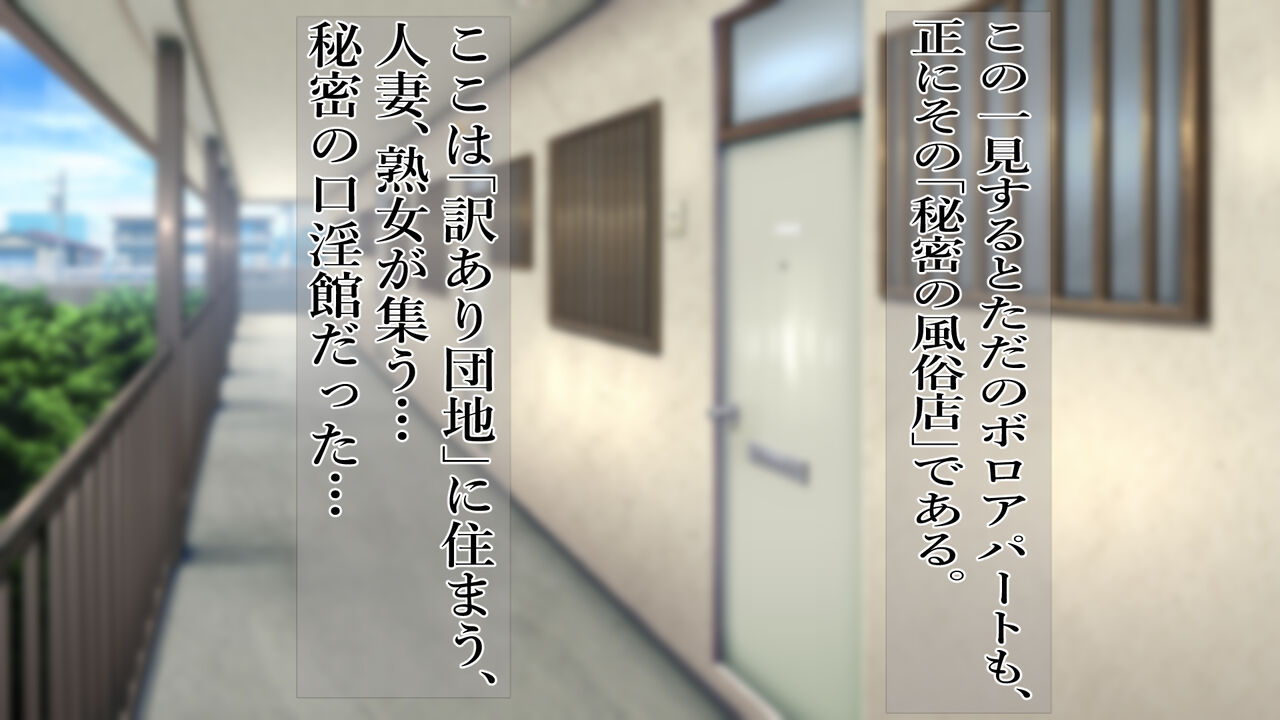 ドスケベフェラチオ！！アパートの一室で熟女口淫サービス！！ page 5 full