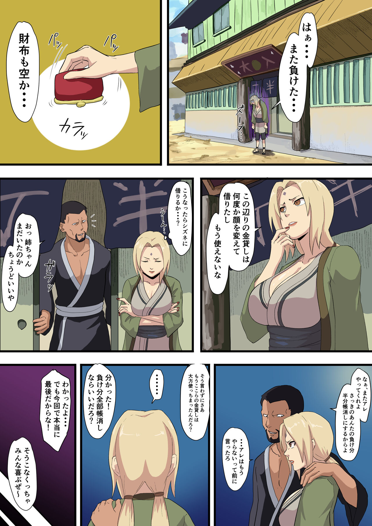 Tsunade paying debt page 2 full