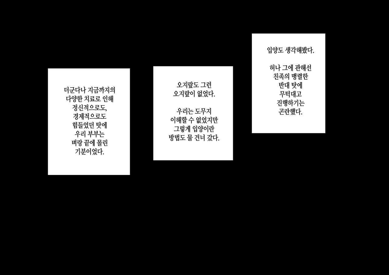 Saiai no tsuma o takushimasu ~ Izaki-ka no junan ~ | 사랑하는 아내를 맡깁니다 ~이자키가의 수난~ page 9 full