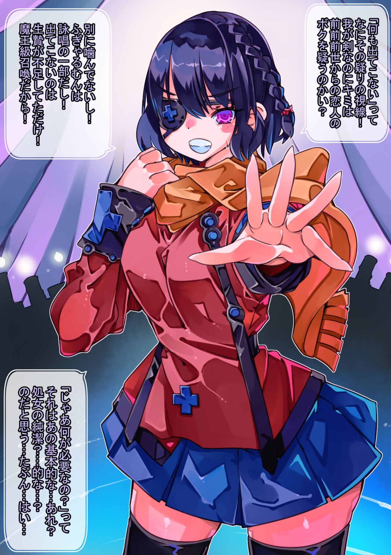 Tyuunibyou zisyou yuusya no kanozyo ga maou ka si te iku hanasi page 4 full