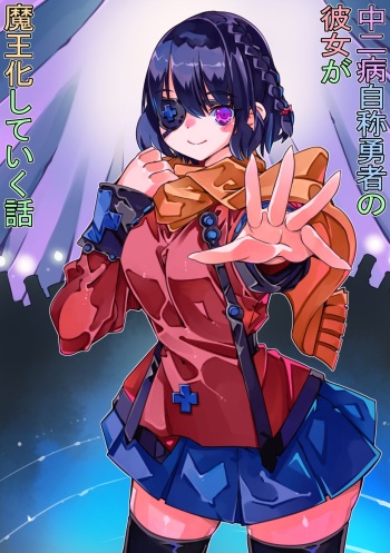 Tyuunibyou zisyou yuusya no kanozyo ga maou ka si te iku hanasi cover