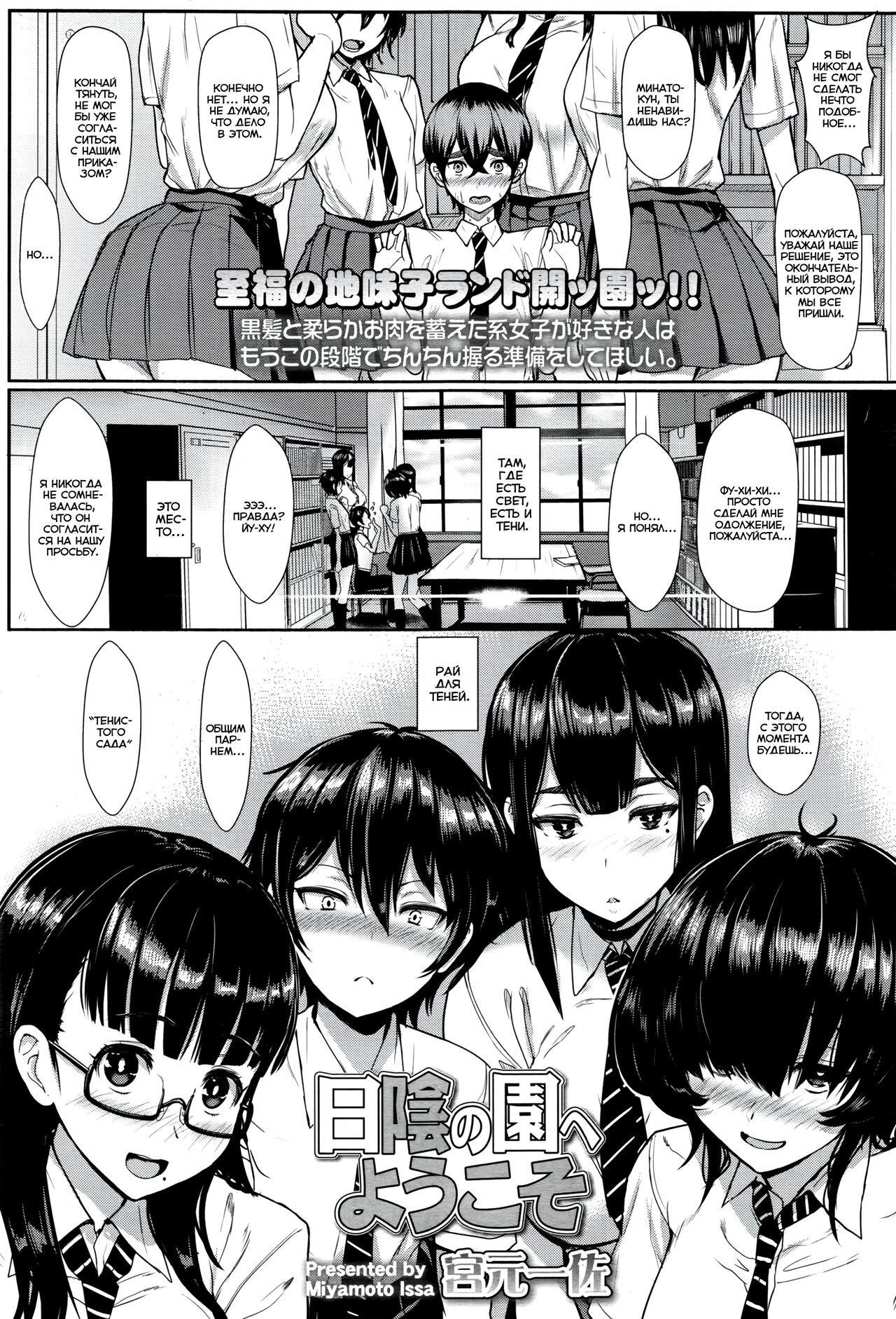 Hikage no Sono e Youkoso | Добро пожаловать в «Тенистый сад» page 1 full